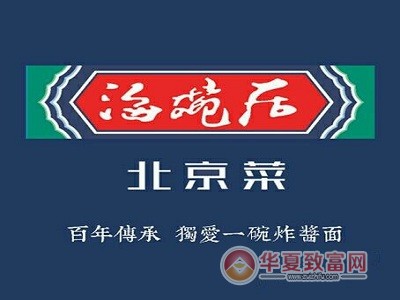海碗居炸酱面加盟